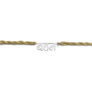 silver rakhi